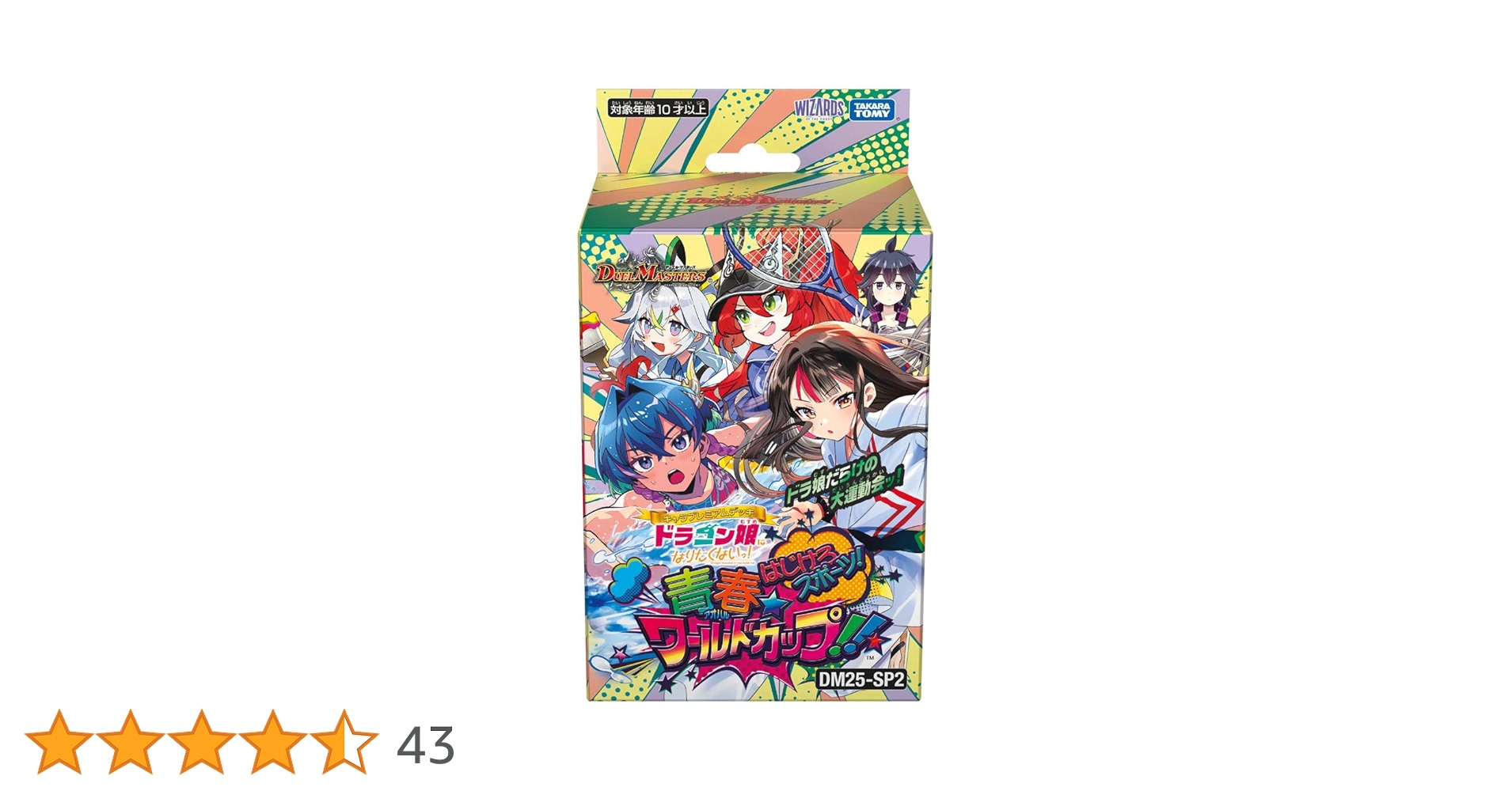 Amazon.co.jp: タカラトミー(TAKARA TOMY) デュエル・マスターズ